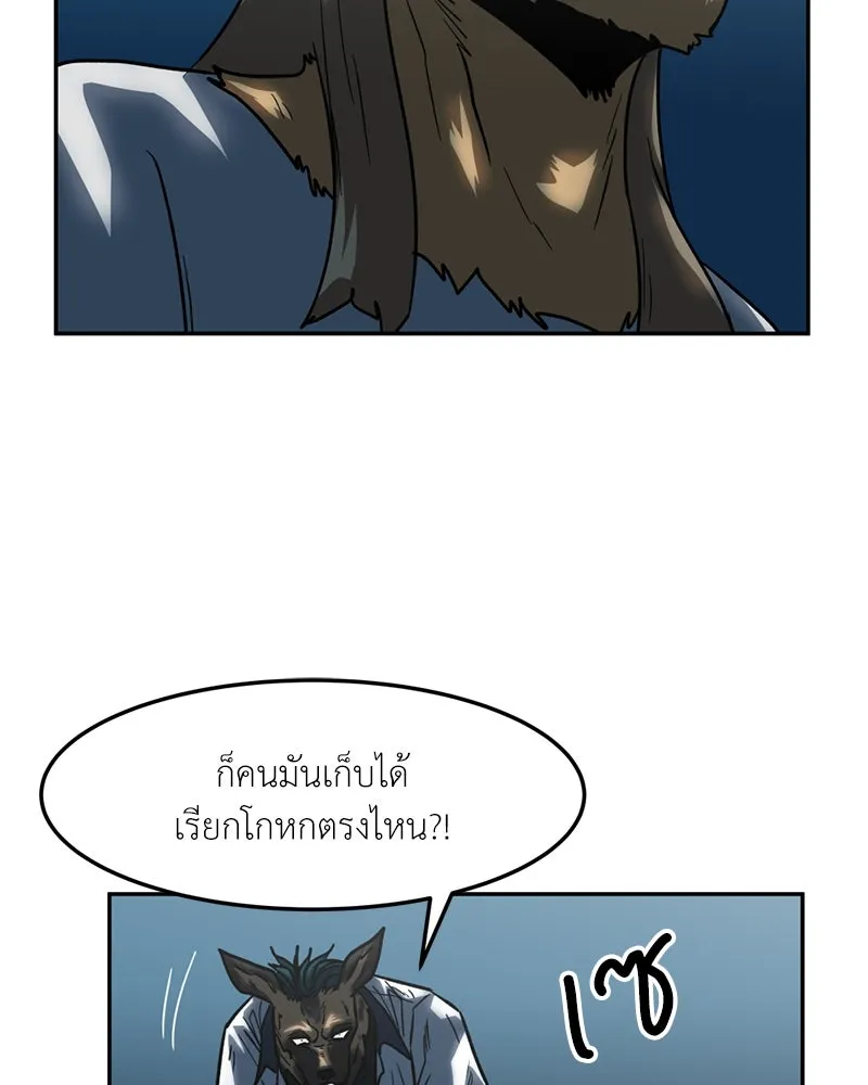 โรงเรียนสัตว์กินเนื้อ ตอนที่ 72 รูปที่ 28