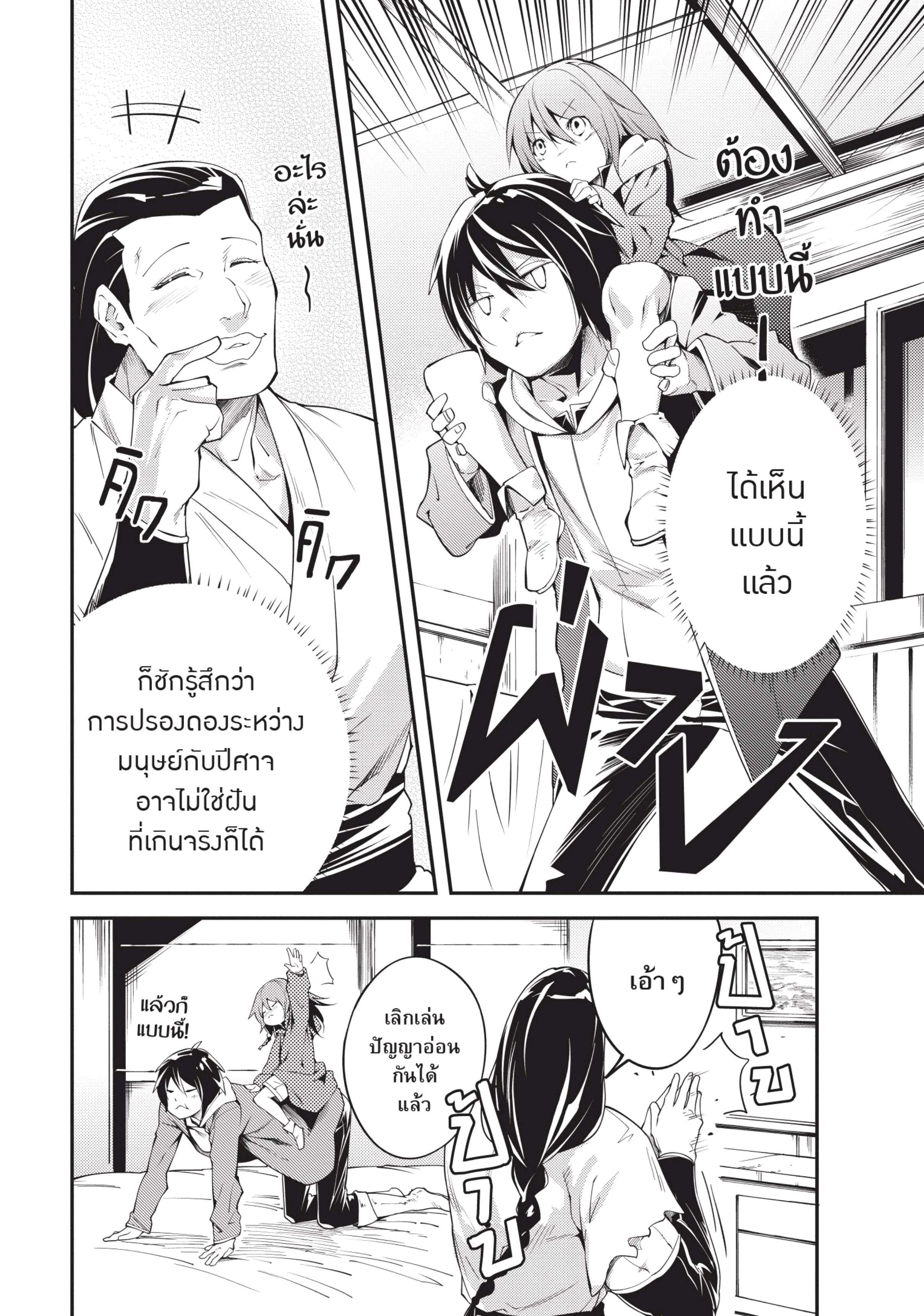 Manga-lc-com อ่านมังงะ อ่านการ์ตูน ออนไลน์ ฟรี Lv999 no Murabito ชาวบ้าน LV999 ตอนที่ 1 2 3 4 5 6 7 8 9 10 11 12 13 14 ฟรี ไม่มีโฆษณา Manga-lc - อ่าน มังงะ อ่าน การ์ตูน ออนไลน์ อ่านมังงะ ฟรี