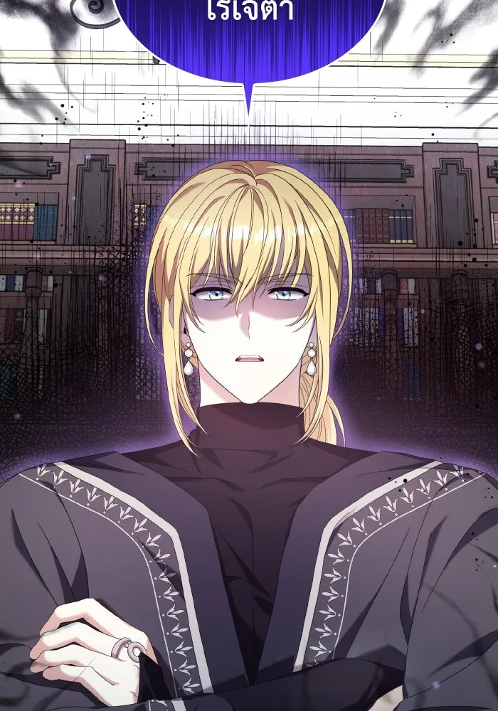 ทำแบบนี้ไม่ได้เพคะ องค์ชาย ตอนที่ 40 รูปที่ 74