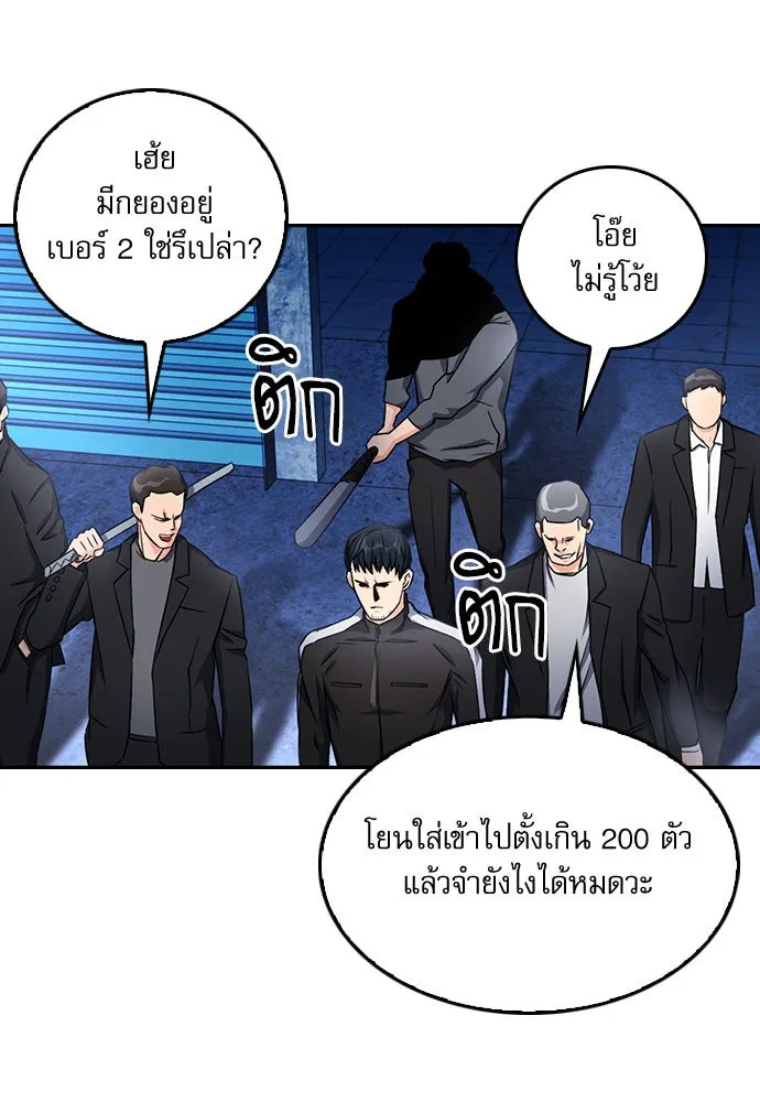 ดรูอิดแห่งสถานีโซล ตอนที่ 53 รูปที่ 59