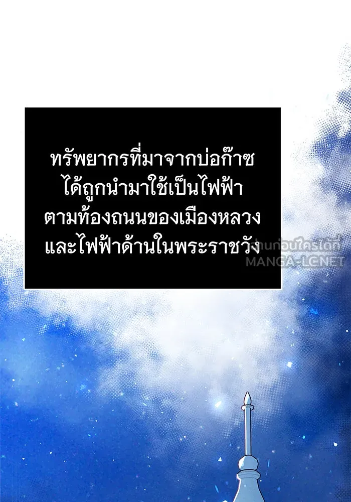 นางร้ายที่ไหนจะมีคุณธรรม ตอนที่ 59 รูปที่ 12