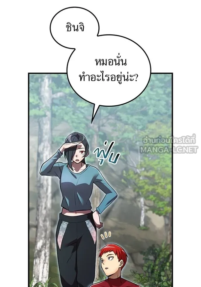 ฮันเตอร์สกิลโกง ตอนที่ 29 รูปที่ 30