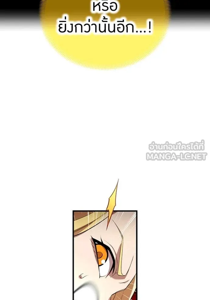 ฮันเตอร์สกิลโกง ตอนที่ 51 รูปที่ 74