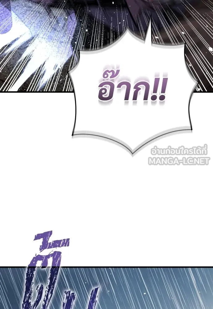 ผู้พิทักษ์เถื่อน ตอนที่ 20 รูปที่ 37