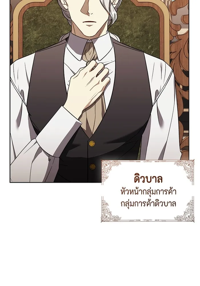 ขอวิธีส่งสามีลงนรก ตอนที่ 22 รูปที่ 28