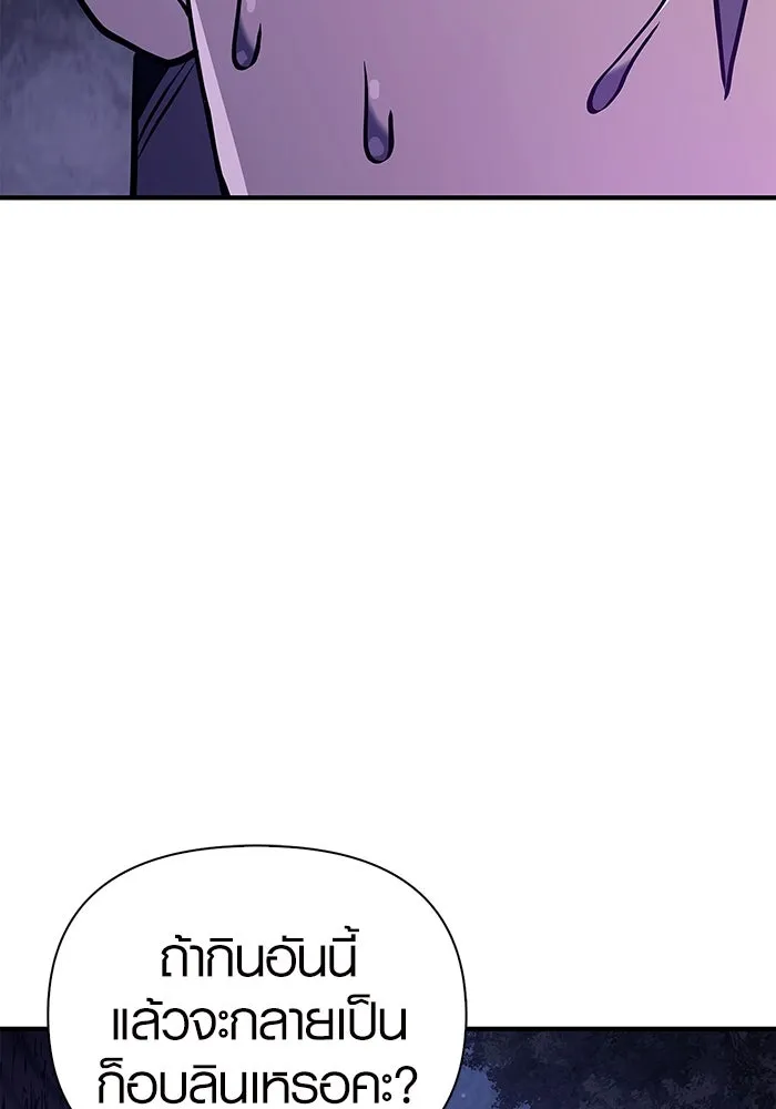 เอาชีวิตรอดในเกมฉบับคนเถื่อน ตอนที่ 11 รูปที่ 143