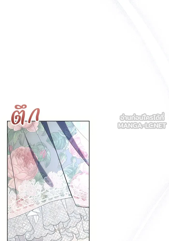 แอชสตาร์ต ตอนที่ 88 รูปที่ 96