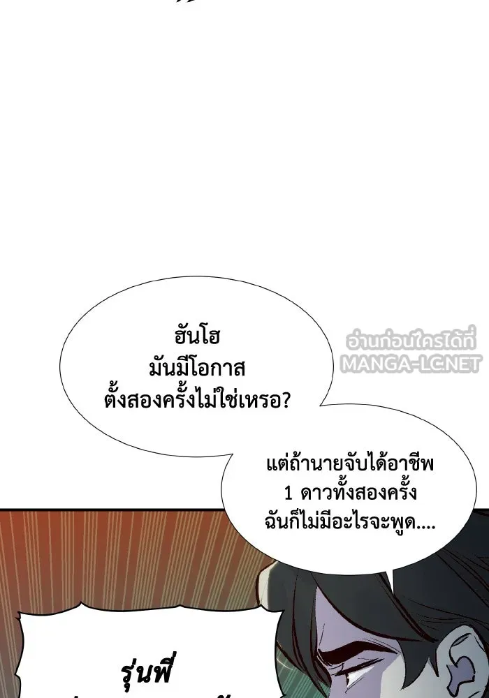 The Lone Necromancer ตอนที่ 83 รูปที่ 87