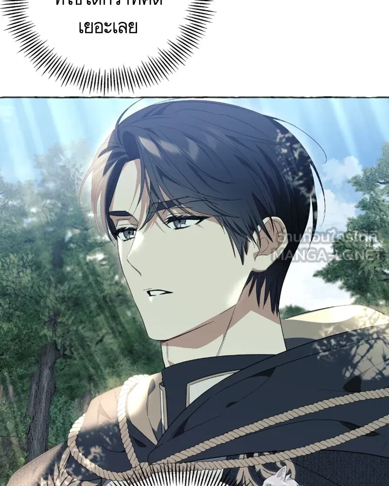 นึกว่าเป็นอิเซไคธรรมดา ตอนที่ 23 รูปที่ 96