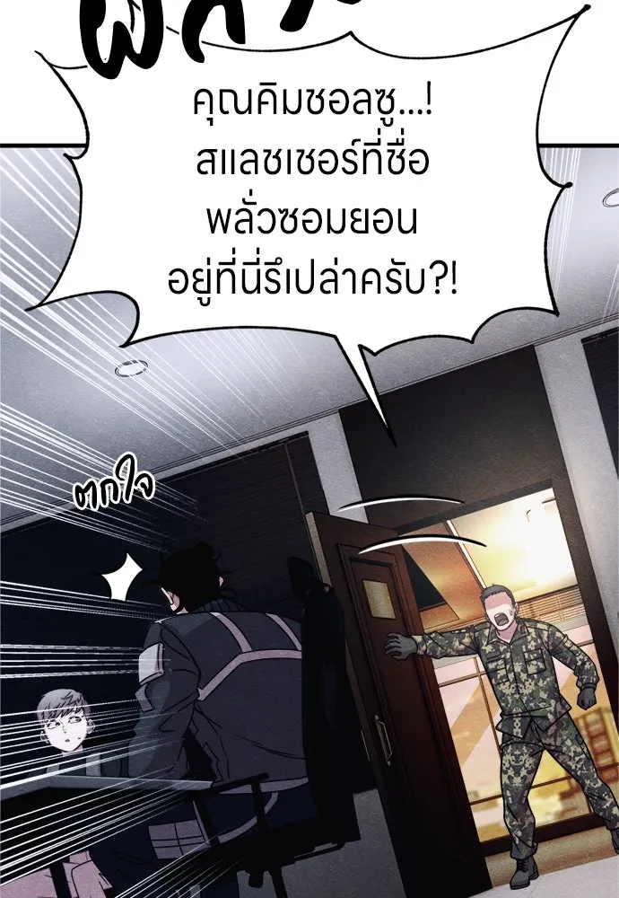 Zombie X Slasher ตอนที่ 73 รูปที่ 58