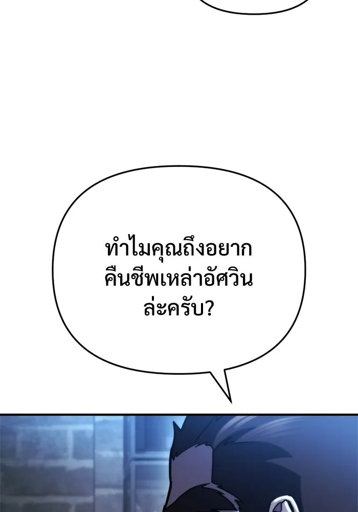 โกดังลับหลังโลกแตก ตอนที่ 75 รูปที่ 134