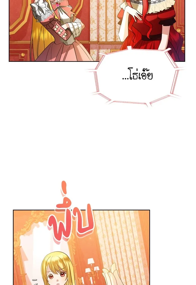 บุปผาลบคมดาบ ตอนที่ 17 รูปที่ 58