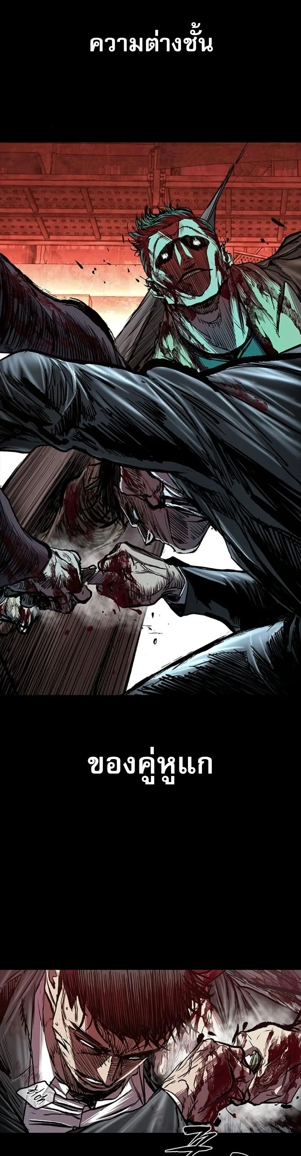 Castle 2_ Pinnacle ตอนที่ ตอนที่ 91 รูปที่ 33