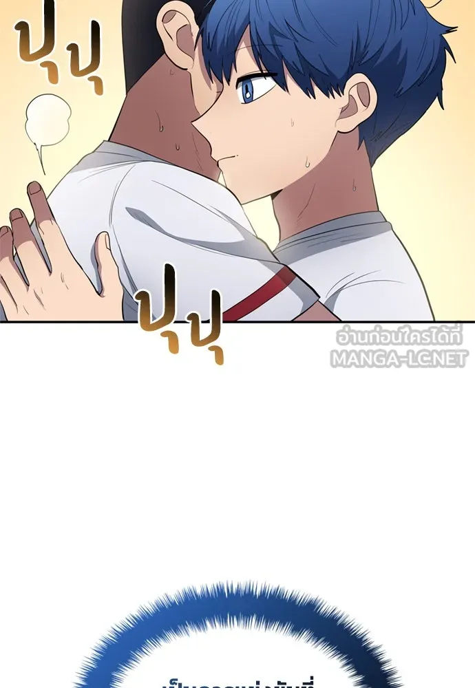 นักเตะแข้งสวรรค์ ตอนที่ 79 รูปที่ 81