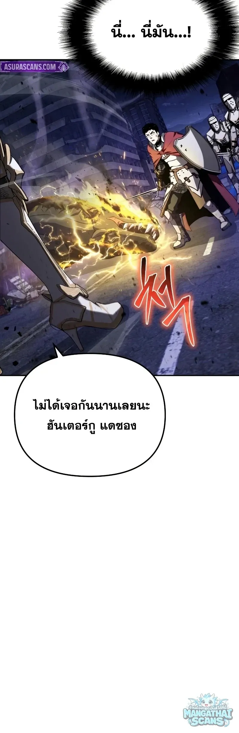 The Knight King Who Returned With a God ราชาอ_ศว_นผ_มาก_บเทพ ตอนที่ ตอนที่ 160 รูปที่ 48