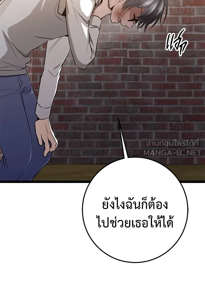 ราชินีนักบู๊ ตอนที่ 33 รูปที่ 81