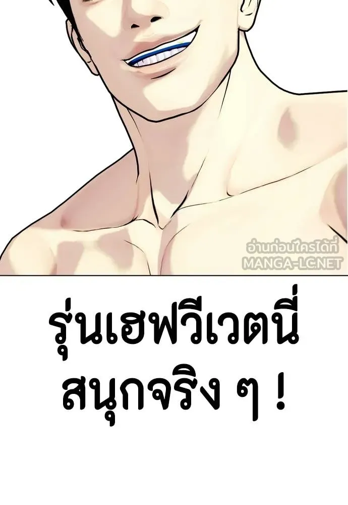 หมาหัวเน่า ตอนที่ 142 รูปที่ 113