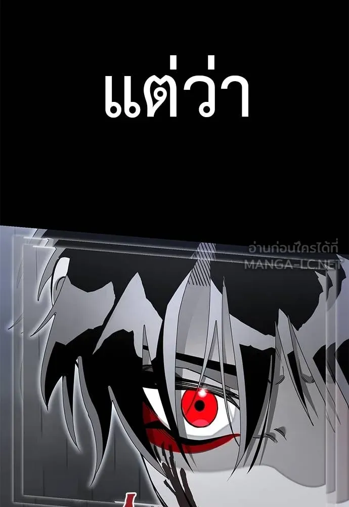 ยมราชลงทัณฑ์ ตอนที่ 91 รูปที่ 42