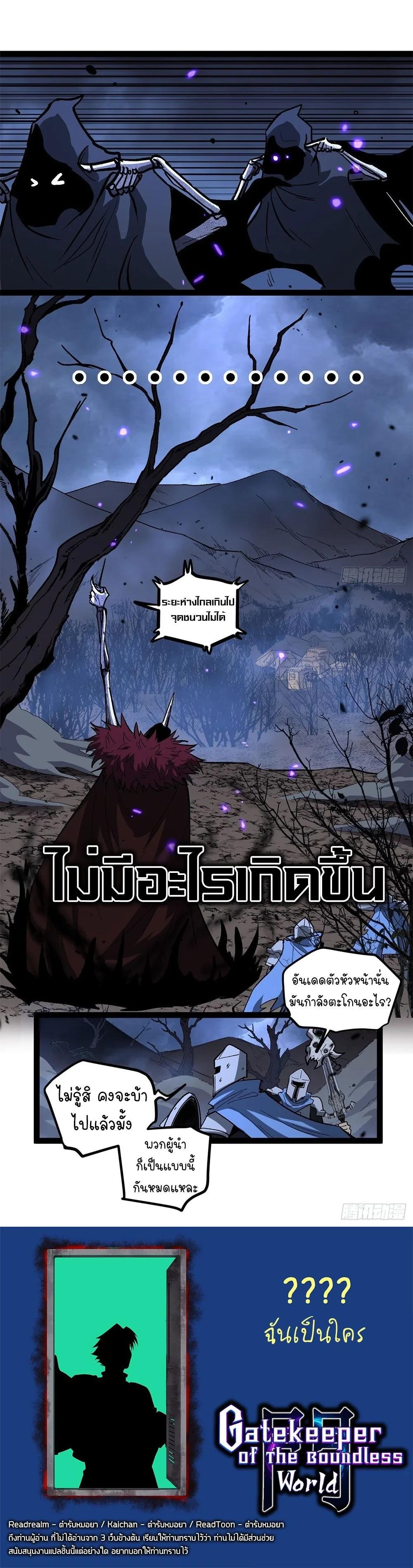 Manga-lc-com อ่านมังงะ อ่านการ์ตูน ออนไลน์ ฟรี Gatekeeper Of The Boundless World ตอนที่ 1 2 3 4 5 6 7 8 9 10 11 12 13 14 ฟรี ไม่มีโฆษณา Manga-lc - อ่าน มังงะ อ่าน การ์ตูน ออนไลน์ อ่านมังงะ ฟรี