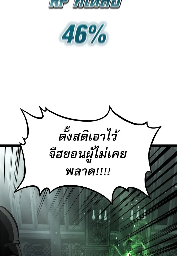 ก็อบลินเลเวล 999 ตอนที่ 5 รูปที่ 38