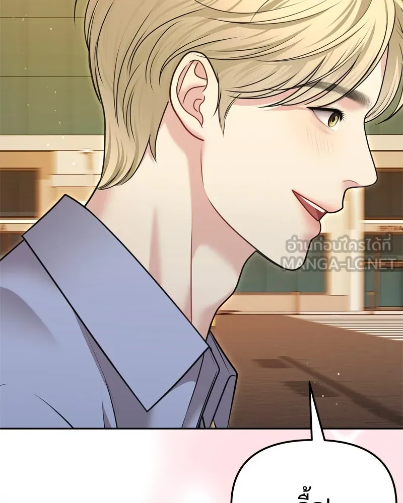 จ้า แม่คนสวย ตอนที่ 17 รูปที่ 120
