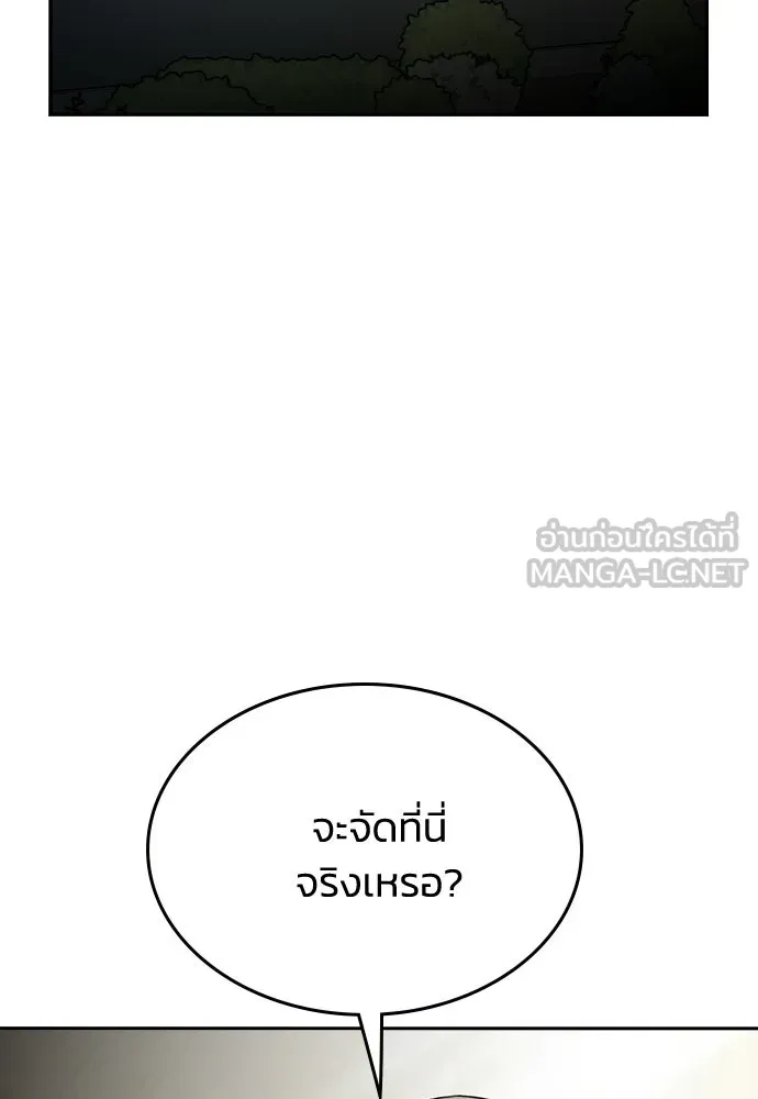 รักแล้วห้ามเลิก ตอนที่ 58 รูปที่ 99