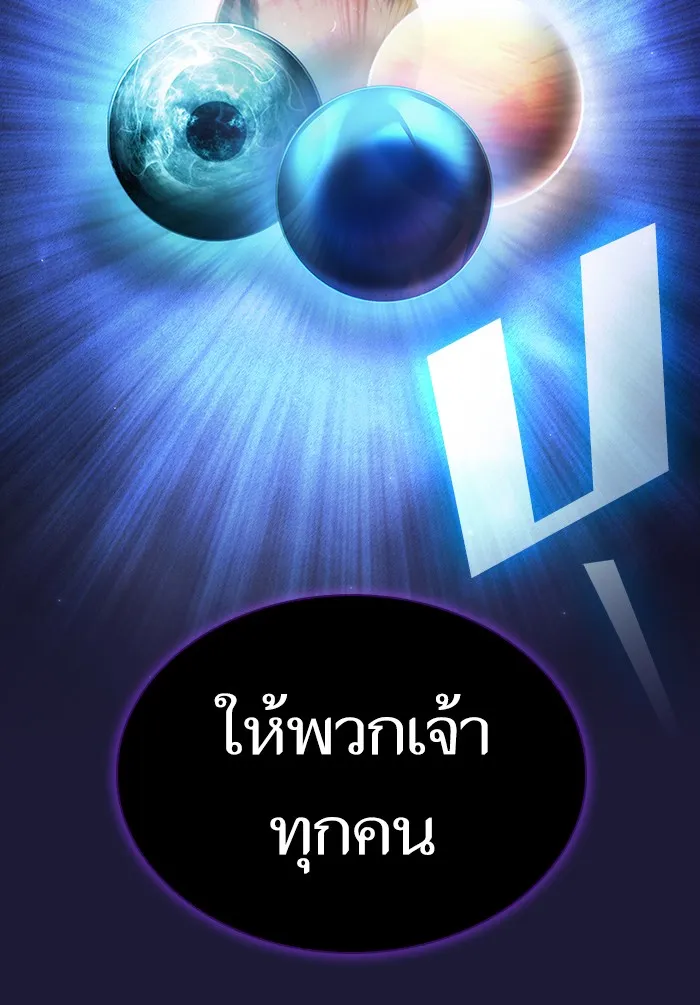 ผู้เล่นขั้นเทพแห่งหอคอยฝึกสอน ตอนที่ 135 รูปที่ 29