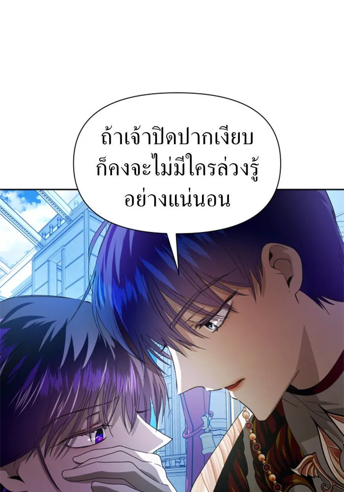 ชิงชีวิตพลิกลิขิตชะตา ตอนที่ 60. มาทำสัญญากับข้า รูปที่ 109