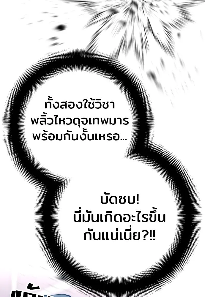 เส้นทางสู่เทพมาร ตอนที่ 126 รูปที่ 53