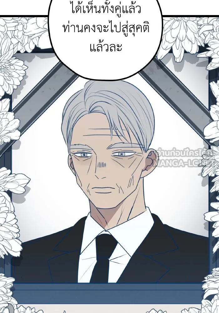 รักนี้ไม่มีรีไซเคิล ตอนที่ 112 รูปที่ 57