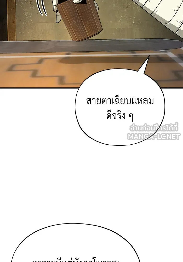จอมเวทเกิดใหม่ในรอบ 66666 ปี ตอนที่ 120 รูปที่ 60