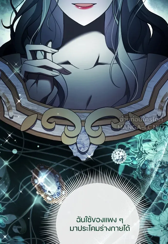 หมาป่าคู่เคียงบัลลังก์ ตอนที่ 41 รูปที่ 33