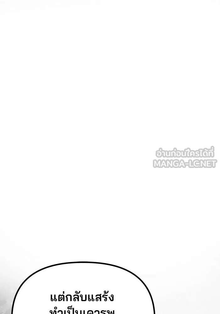 เกมรักจับสามี ตอนที่ 85 รูปที่ 162