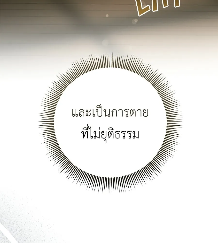 คุณพ่อของหนูคือศัตรูในชาติก่อน ตอนที่ 5 รูปที่ 83