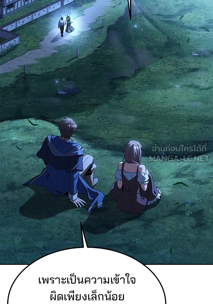 ครัวจอมเวท ตอนที่ 26 รูปที่ 96