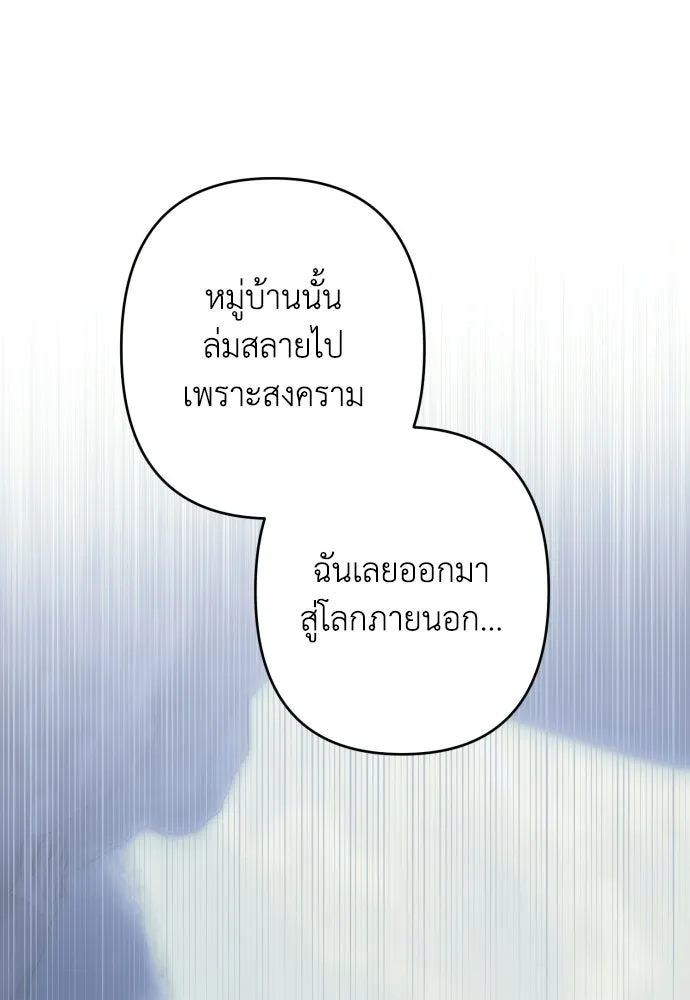 เลดี้มินต์ ตอนที่ 111 รูปที่ 41