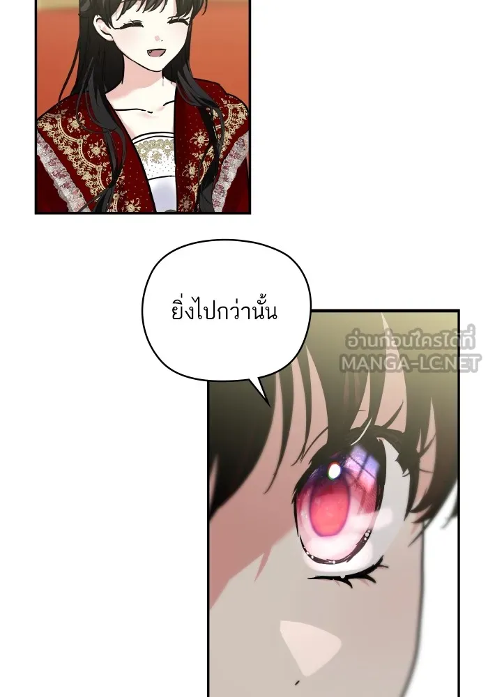 บุตรสาวของดยุกปีศาจ ตอนที่ 140 รูปที่ 27