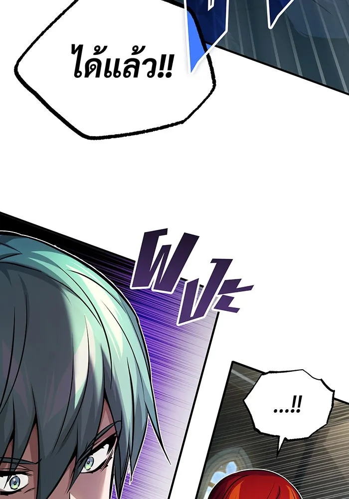 จอมเวทเกิดใหม่ในรอบ 66666 ปี ตอนที่ 73 รูปที่ 115