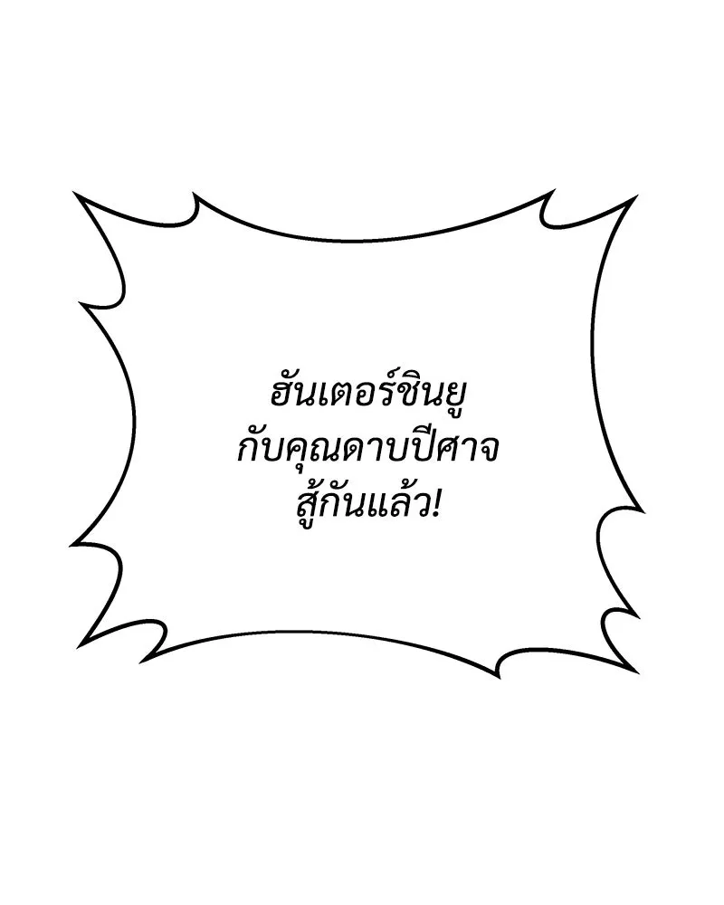 สัปดาห์นี้งดอัปตอนใหม่ ตอนที่ 67 รูปที่ 67