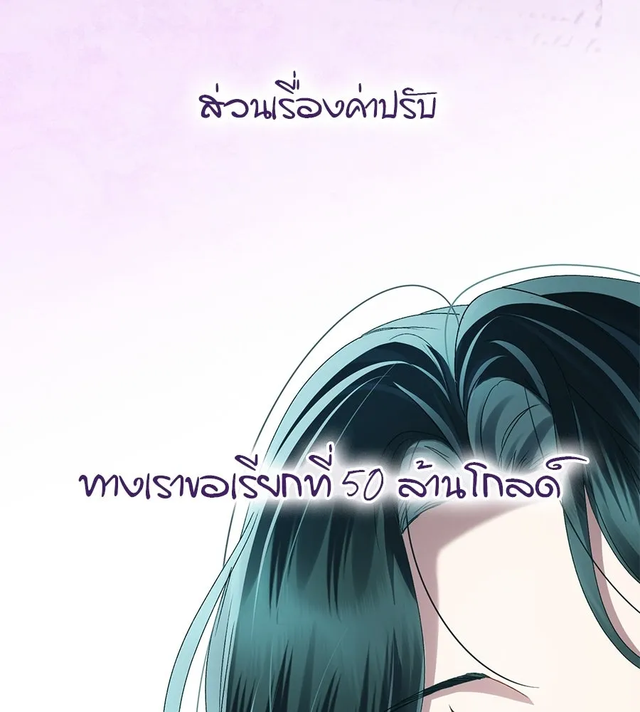 เล่ห์รักชนชั้นสูง ตอนที่ 84 รูปที่ 20