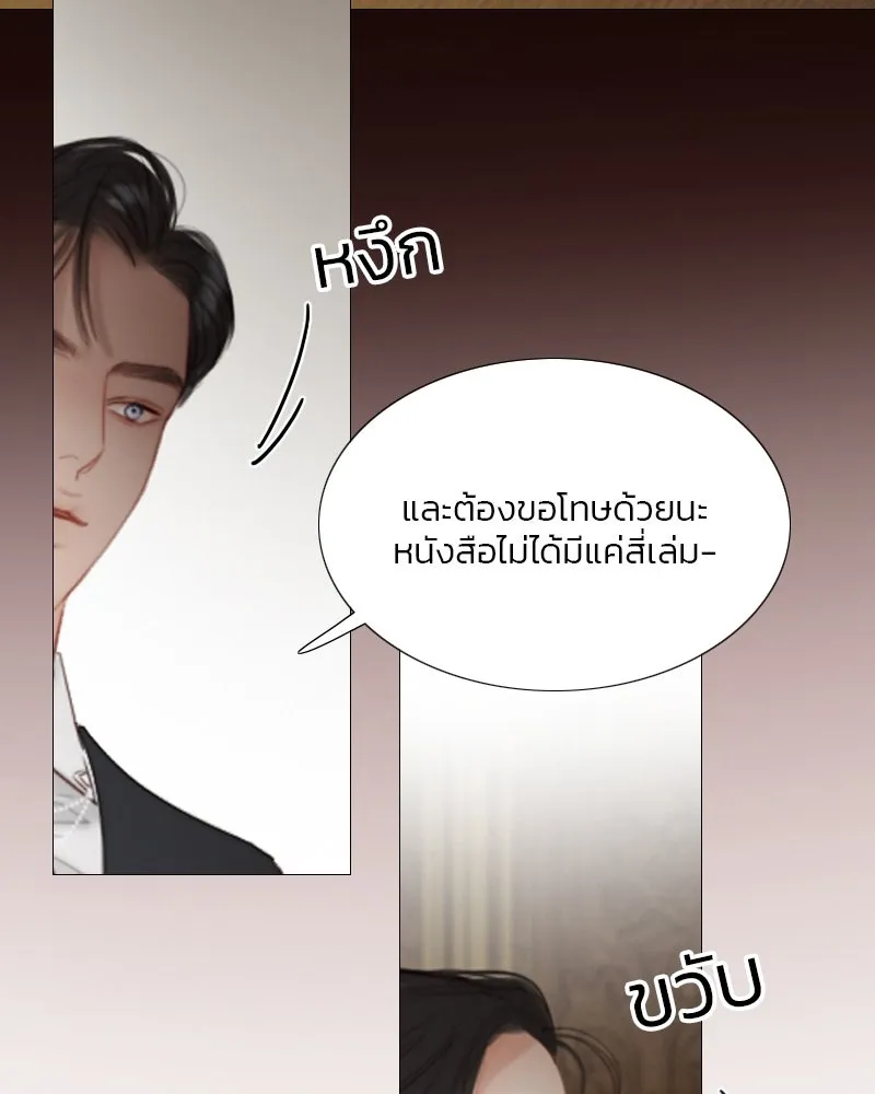 เซเรน่า ตอนที่ 10 รูปที่ 148