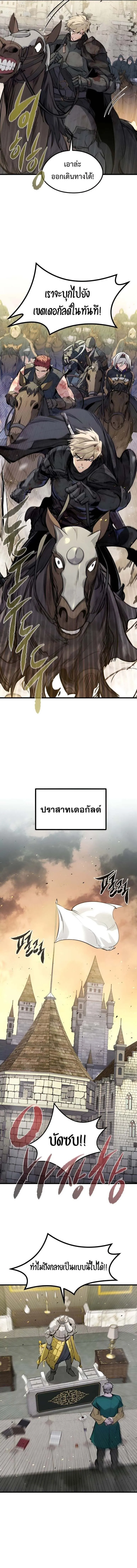 The Regressed Mercenary_s Machinations ตำนานราชาแห_งทหารร_บจ_าง ตอนที่ ตอนที่ 43 รูปที่ 10