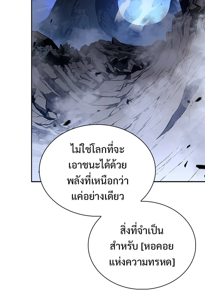 ผู้เล่นหน้าใหม่เลเวลแมกซ์ ตอนที่ 198 สงครามของเหล่ามังกร (3) รูปที่ 68