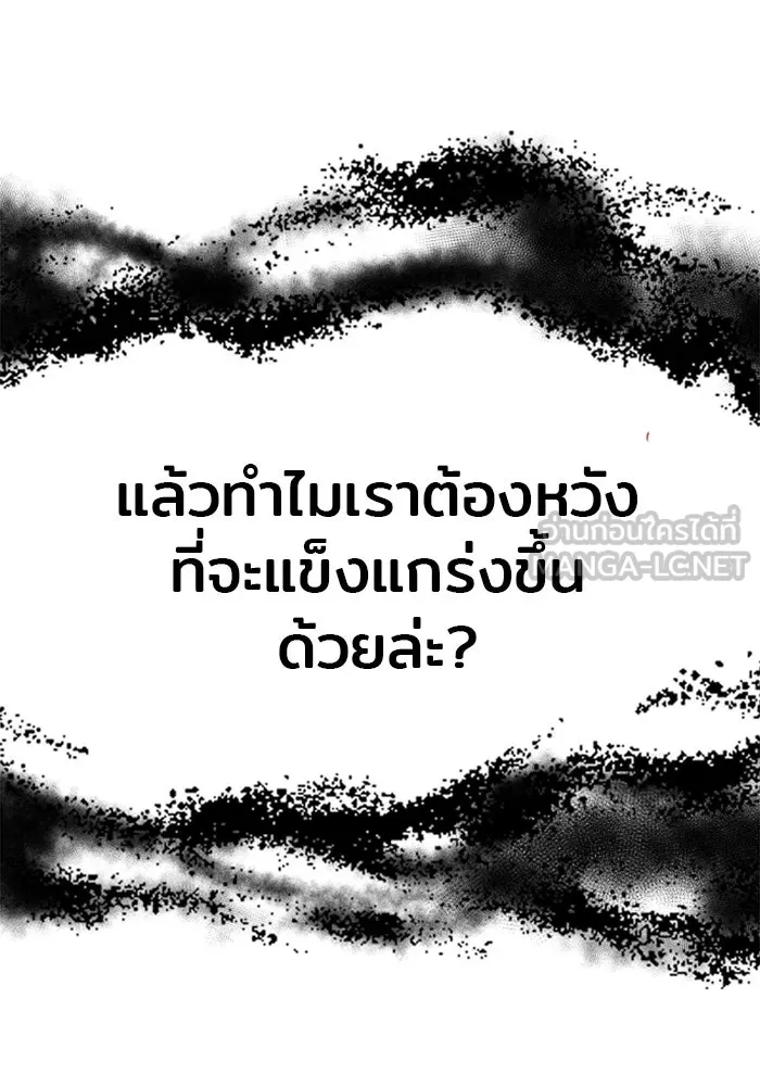 เส้นทางสู่เทพมาร ตอนที่ 11 รูปที่ 9