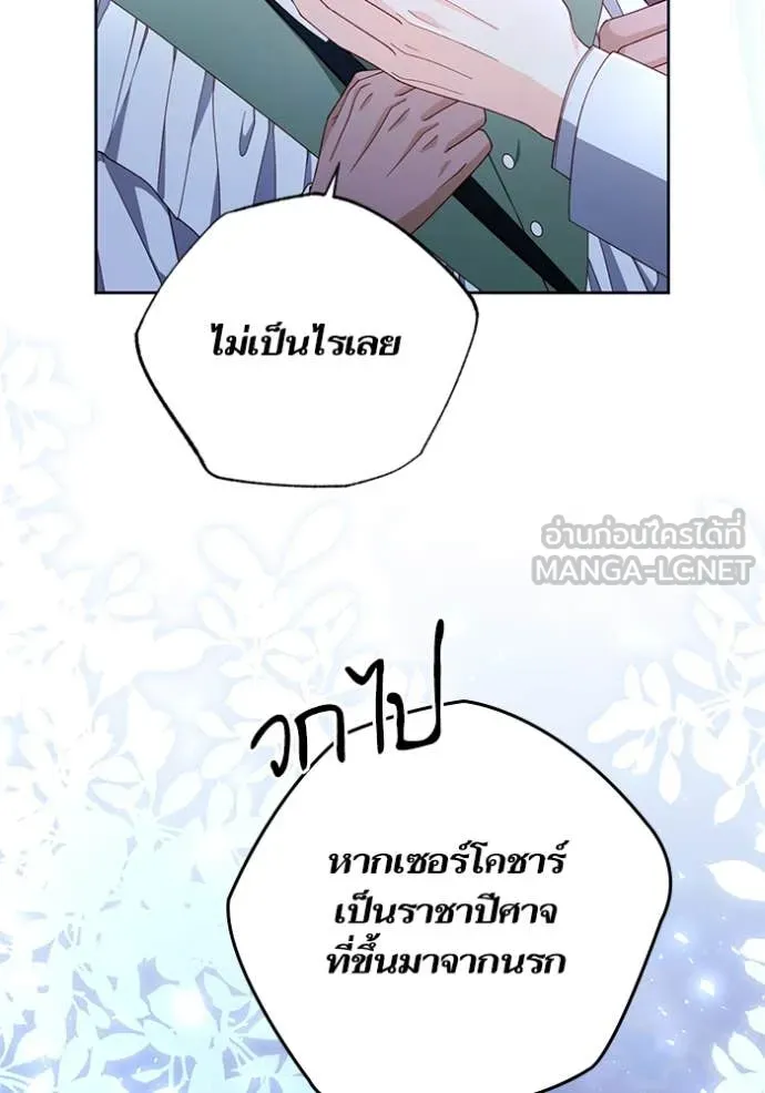 การแต่งงานครั้งใหม่ ตอนที่ 221 รูปที่ 44
