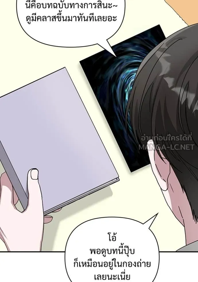 ฉันเนี่ยนะ ตอนที่ 10 รูปที่ 110