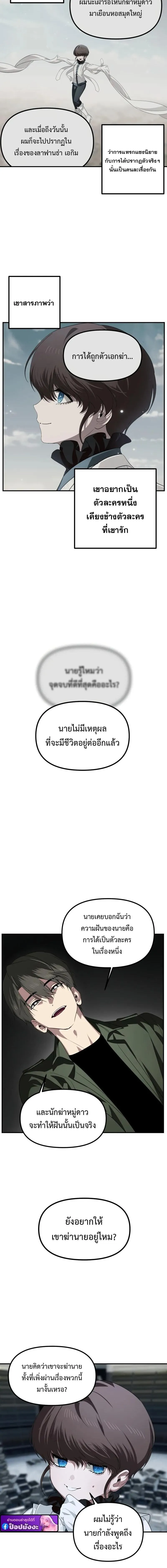 SSS-Class Suicide Hunter น_กล_าพล_ช_พ ระด_บ SSS ตอนที่ ตอนที่ 141 รูปที่ 8