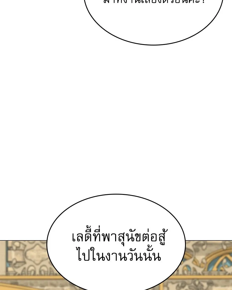 กำราบรักร้ายนายจอมพยศ ตอนที่ 43 รูปที่ 73