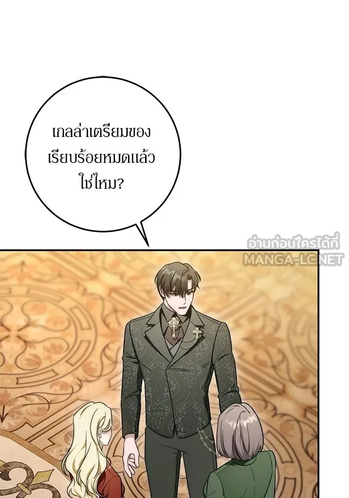 เบื้องหลังรอยยิ้มของเจ้าหญิง ตอนที่ 98 รูปที่ 39