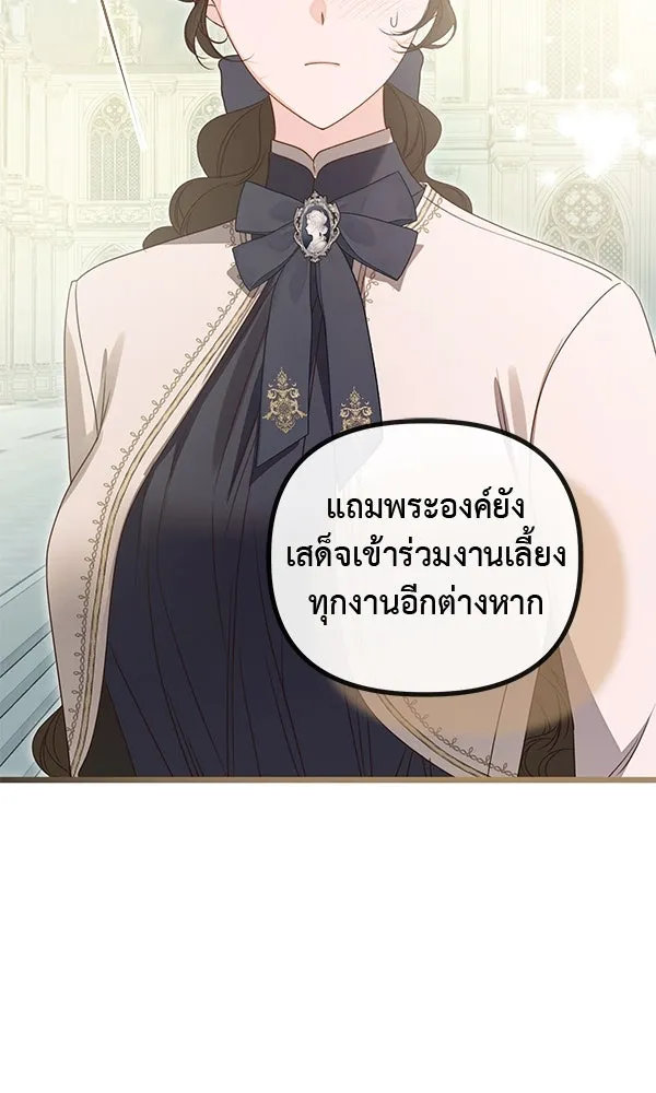 ชีวิตนี้เพื่อเธอ ตอนที่ 48 รูปที่ 67